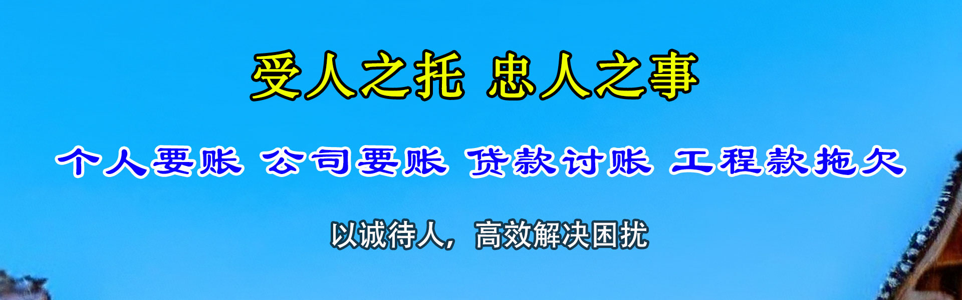 天门讨债公司